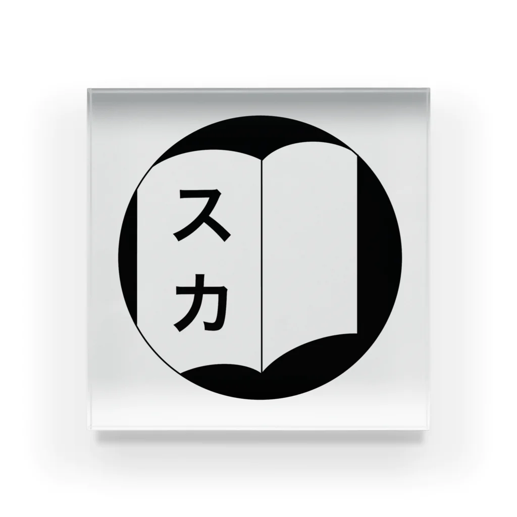 ショップうたじゅるの全国手帳スカスカ会の本物グッズ アクリルブロック