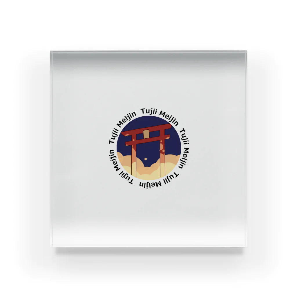 辻井名人の神社巡りの辻井名人の神社巡り（黒文字） Acrylic Block