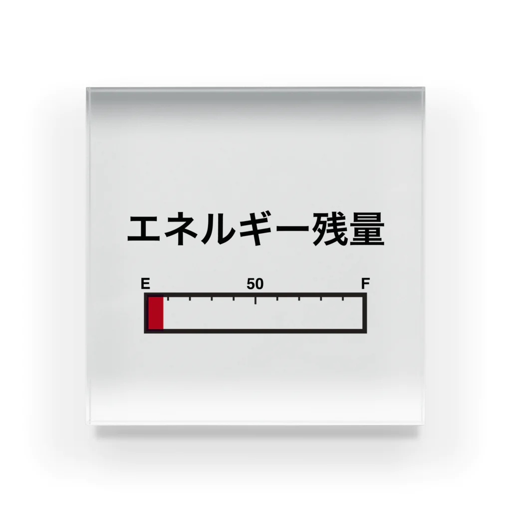 OKINOYAのエネルギー残量 アクリルブロック