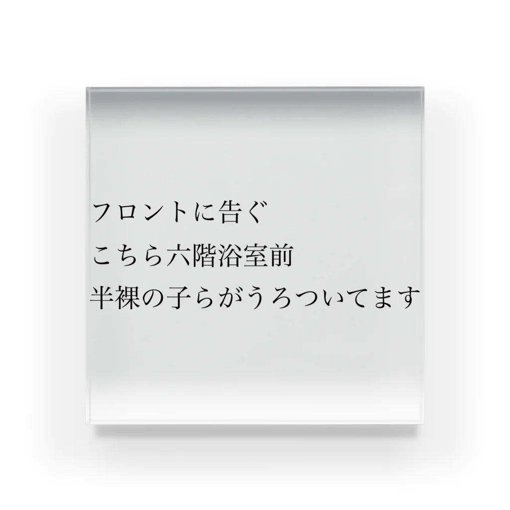 サウナ好きのアクリル短歌の【サウナ短歌】都市計画なサウナ アクリルブロック