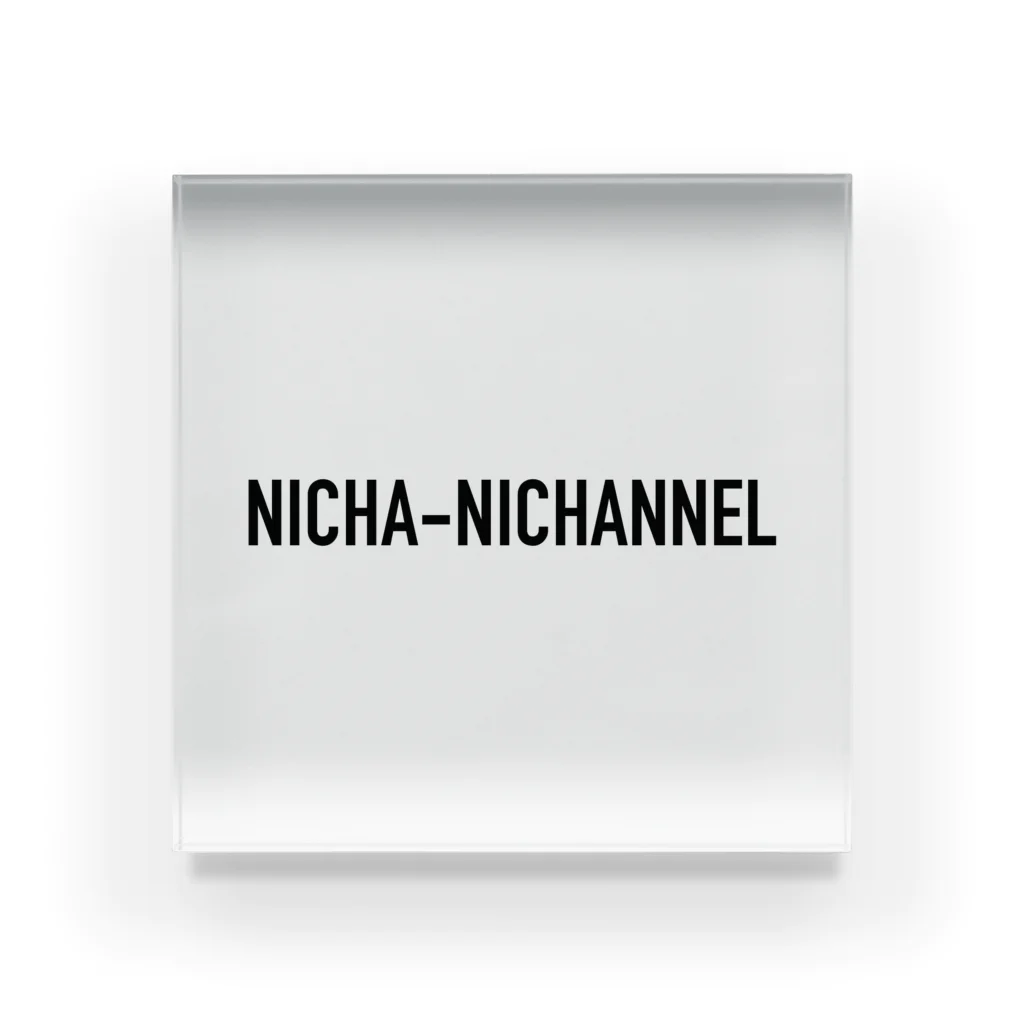 NOT RESELLER by NC2 ch.のNICHA-NICHANNEL NAME ver.2 アクリルブロック