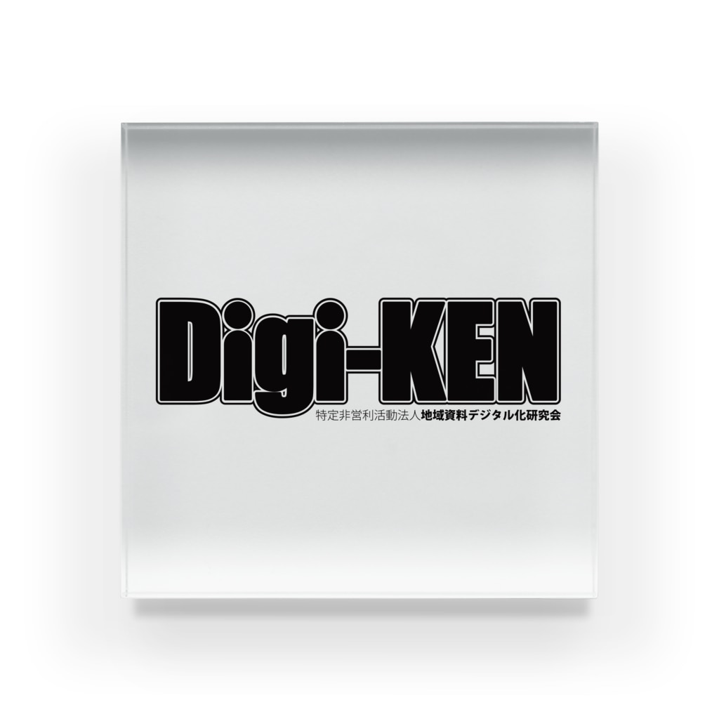 digi-kenのDigi-KEN Acrylic Block