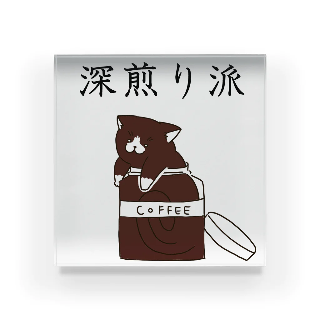 Prism coffee beanの深煎り派@靴下猫 Acrylic Block