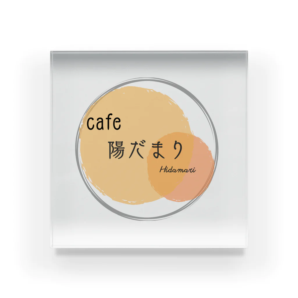 DIY家族のcafe陽だまり Acrylic Block