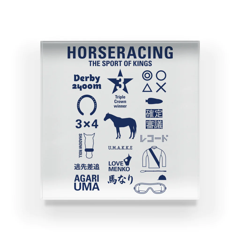 KAWAGOE GRAPHICSのHORSERACING GRAPHICS 紺 アクリルブロック