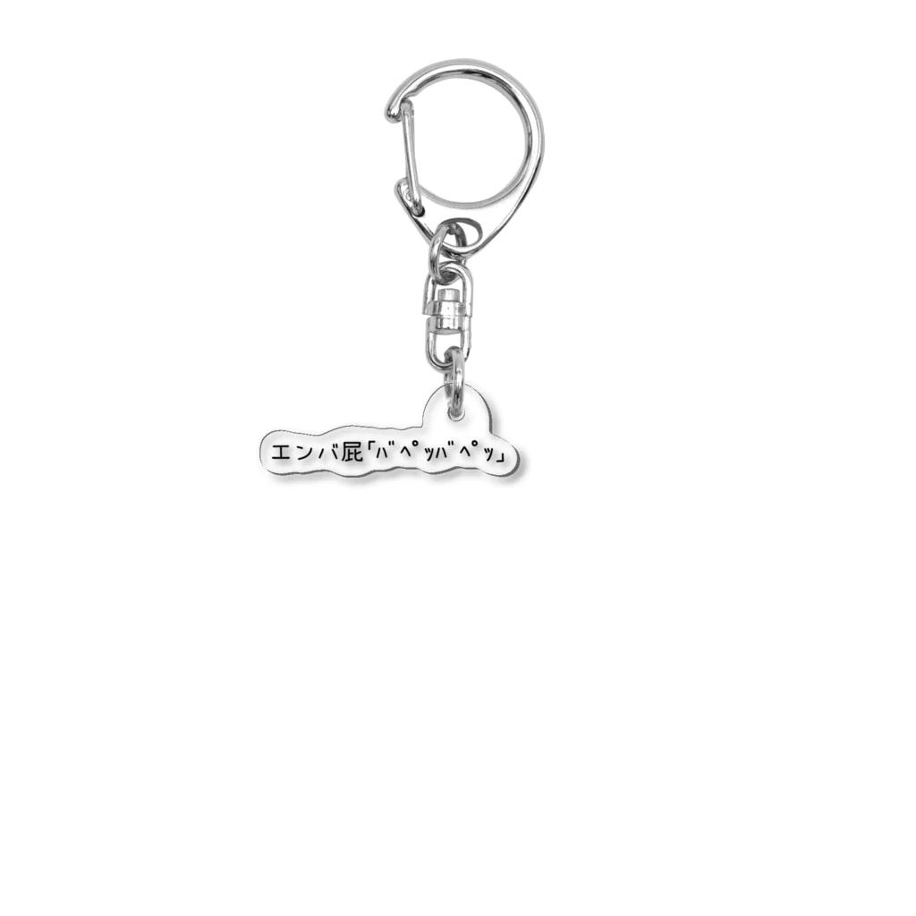 パンチャマのエンバ屁 Acrylic Key Chain