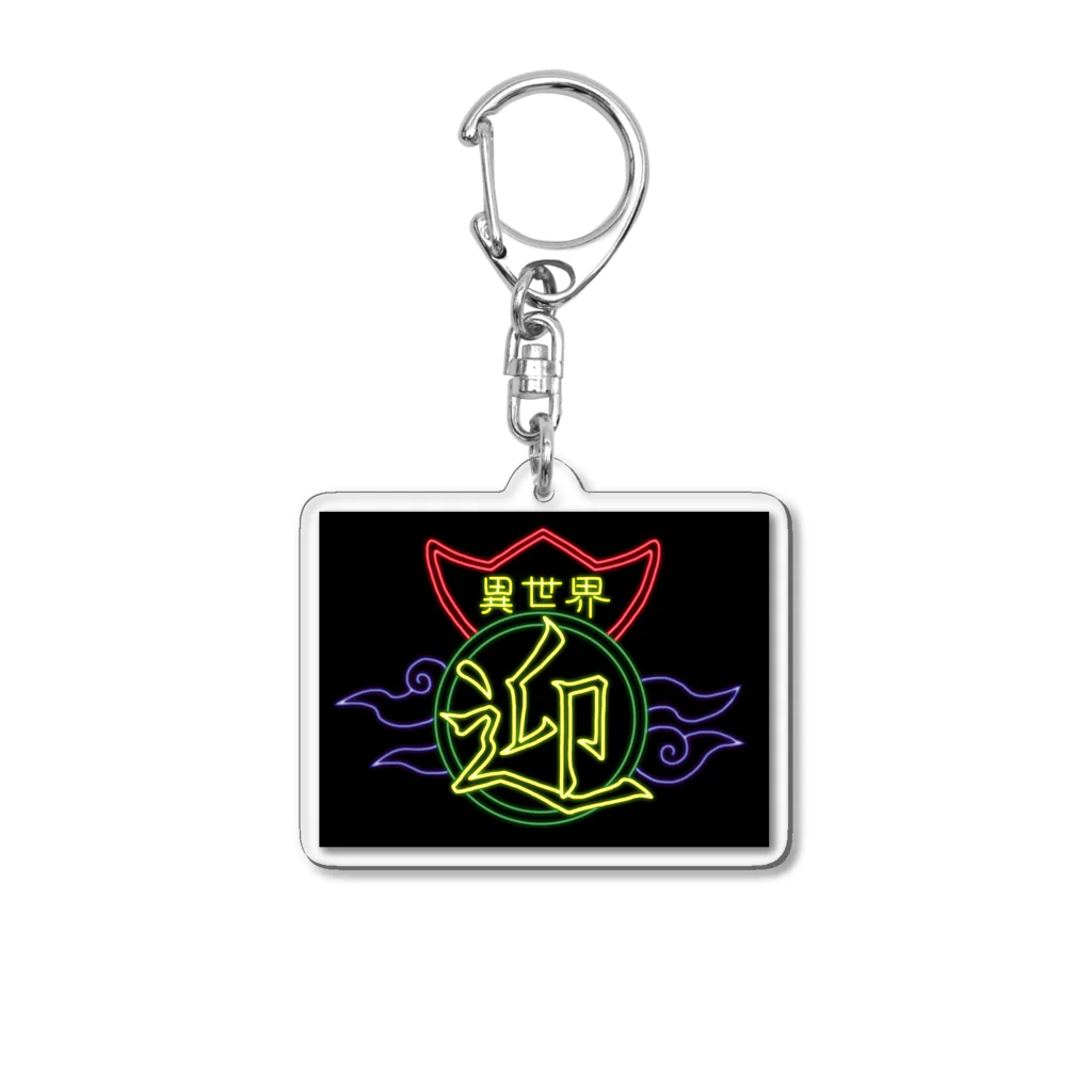 DXMOUVE(ドゥモーヴェ)の異世界看板 Acrylic Key Chain