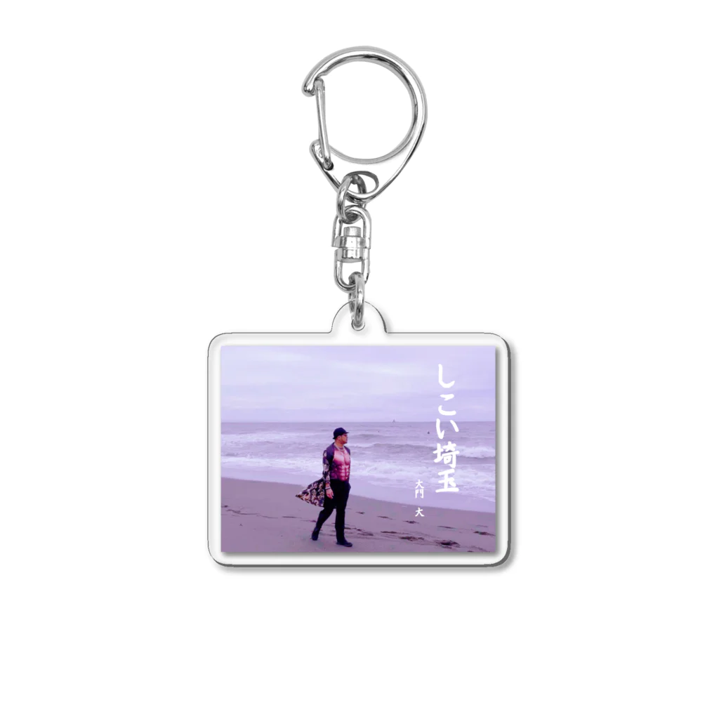 angel22のWM©︎(大門 大🎤 Acrylic Key Chain