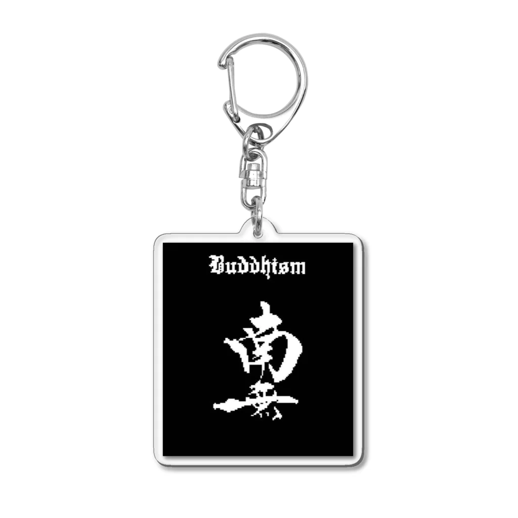 ブッディズムのドット南無  Acrylic Key Chain