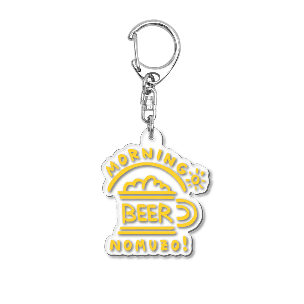 Andiamoのモーニングビアー（黄） Acrylic Key Chain