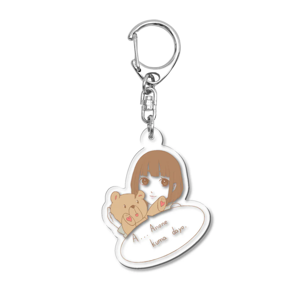 あちくまさん屋のKuma dayo2 Acrylic Key Chain