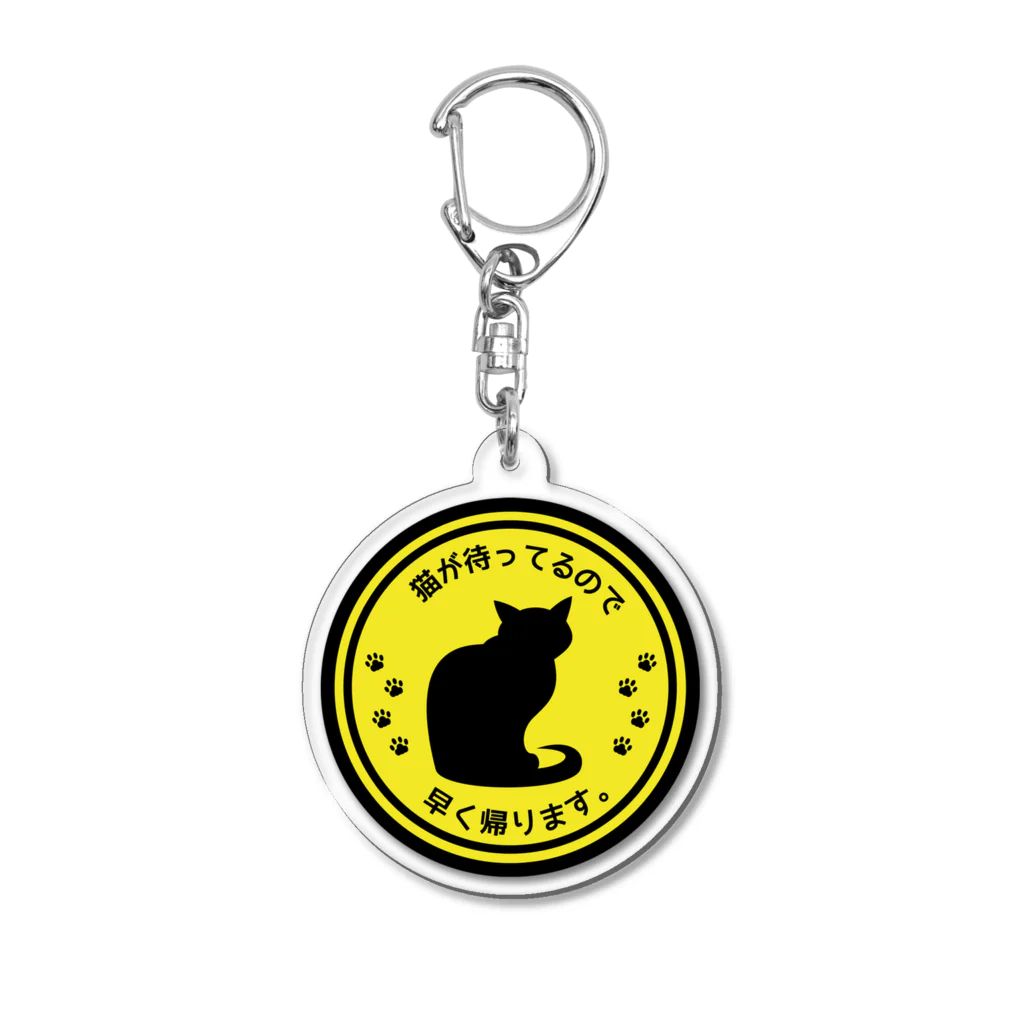 紅天本舗のねこがいるから＊3＊Ｂタイプ＊アクキー Acrylic Key Chain