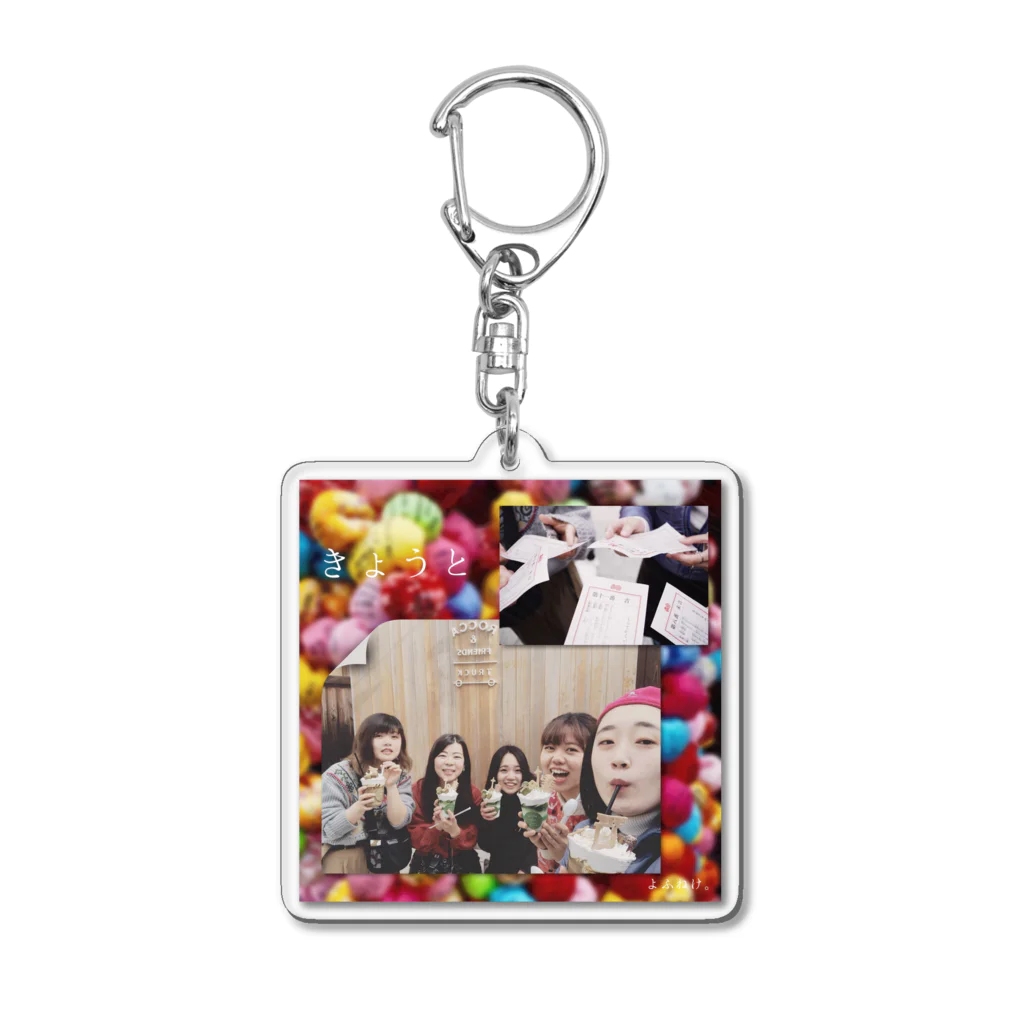 ヨフネ家のきょうと💿 Acrylic Key Chain