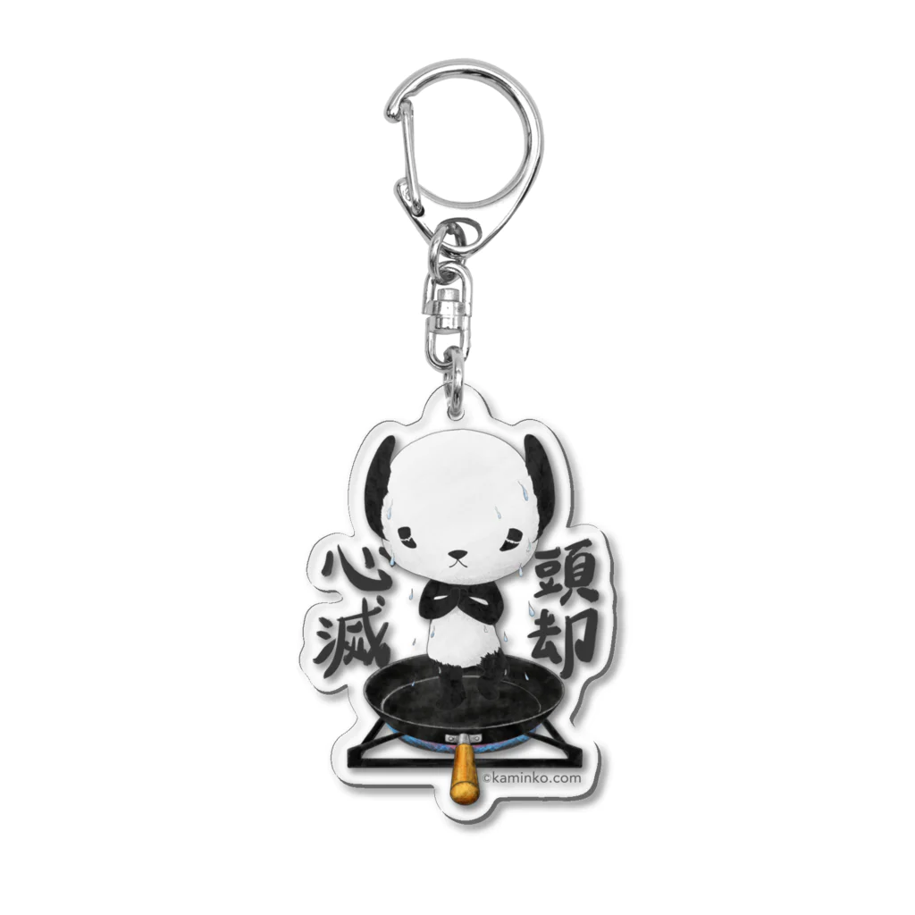 Masashi Kaminkoの【パンダ】ポンちゃん心頭滅却 Acrylic Key Chain