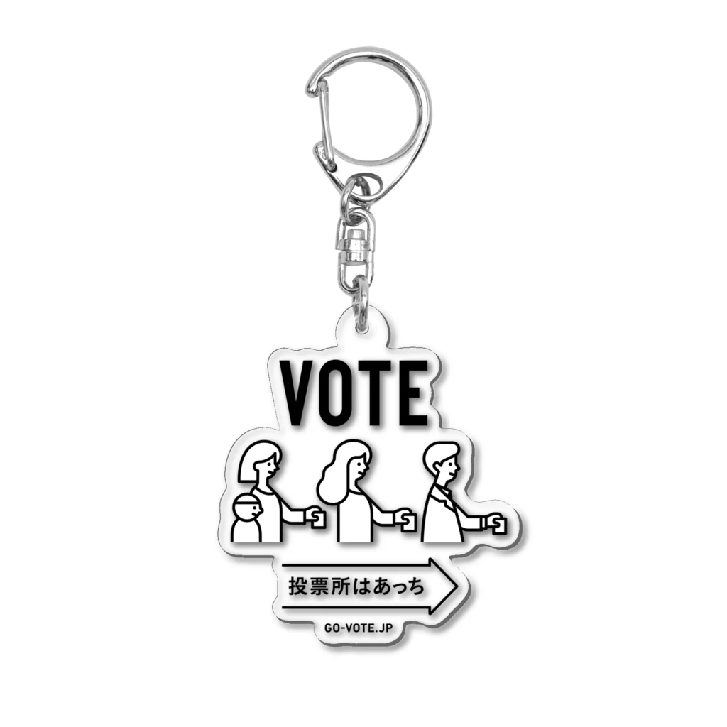 投票所はあっち→プロジェクトのVOTEキーホルダー Acrylic Key Chain