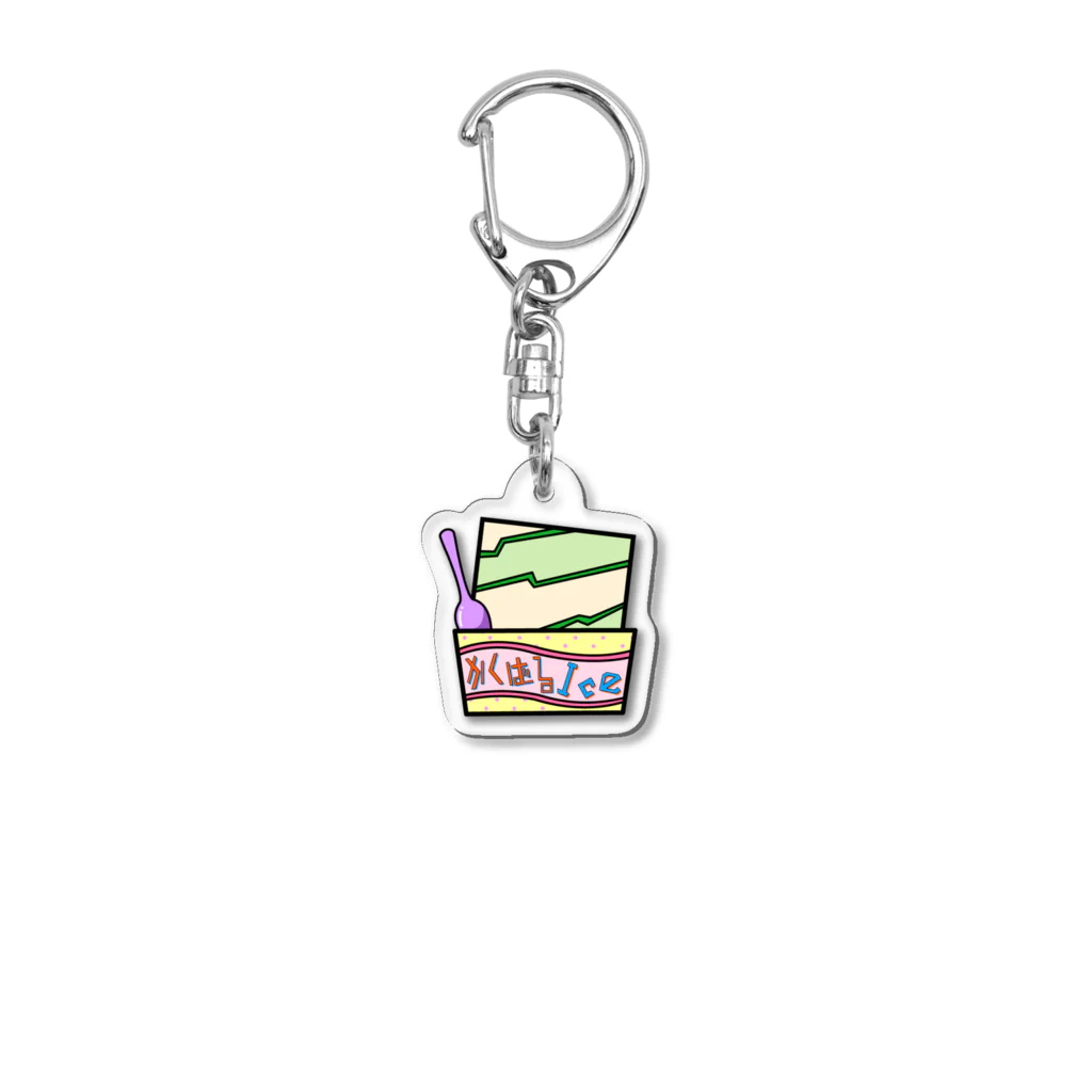 生物＝ケモノのヲ店の『かくばる』めろめろんクリームソーダ Acrylic Key Chain