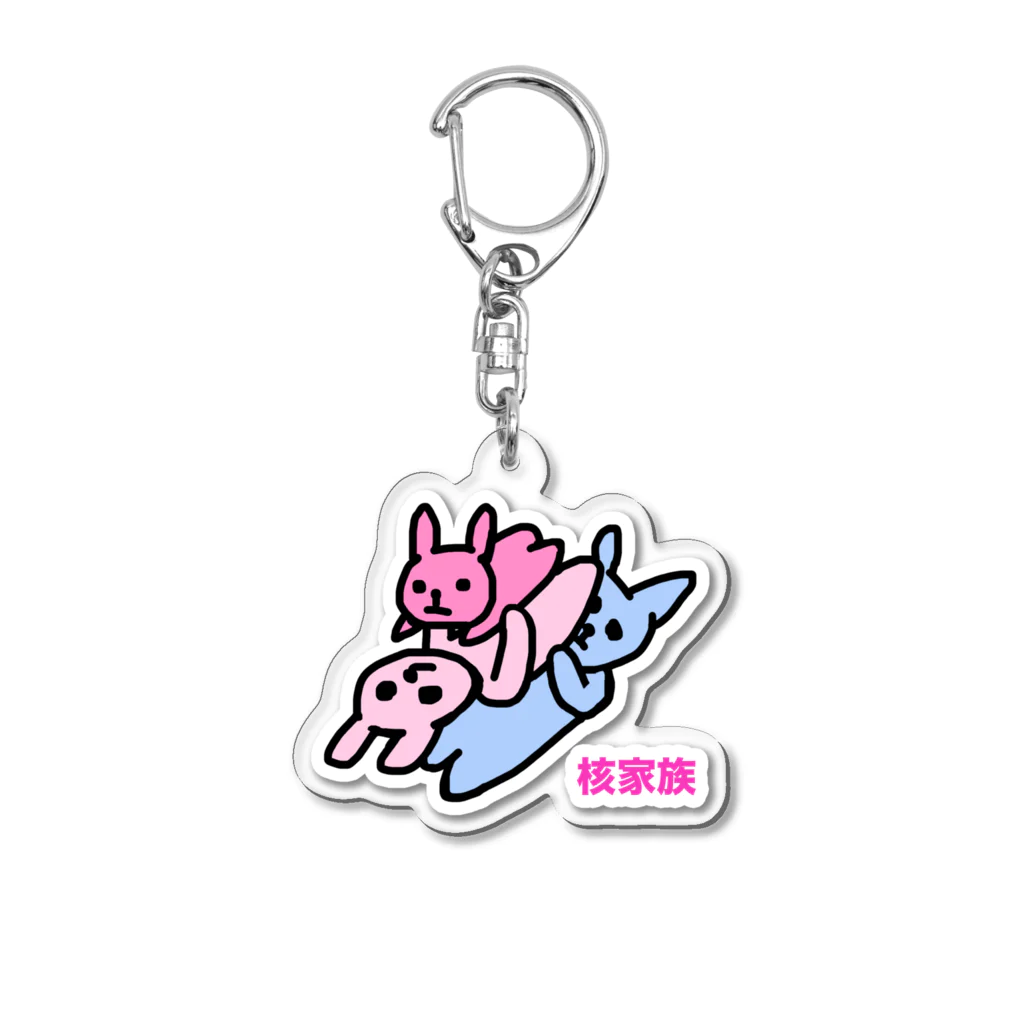 Rabbithumanaspetsの#核家族 Acrylic Key Chain