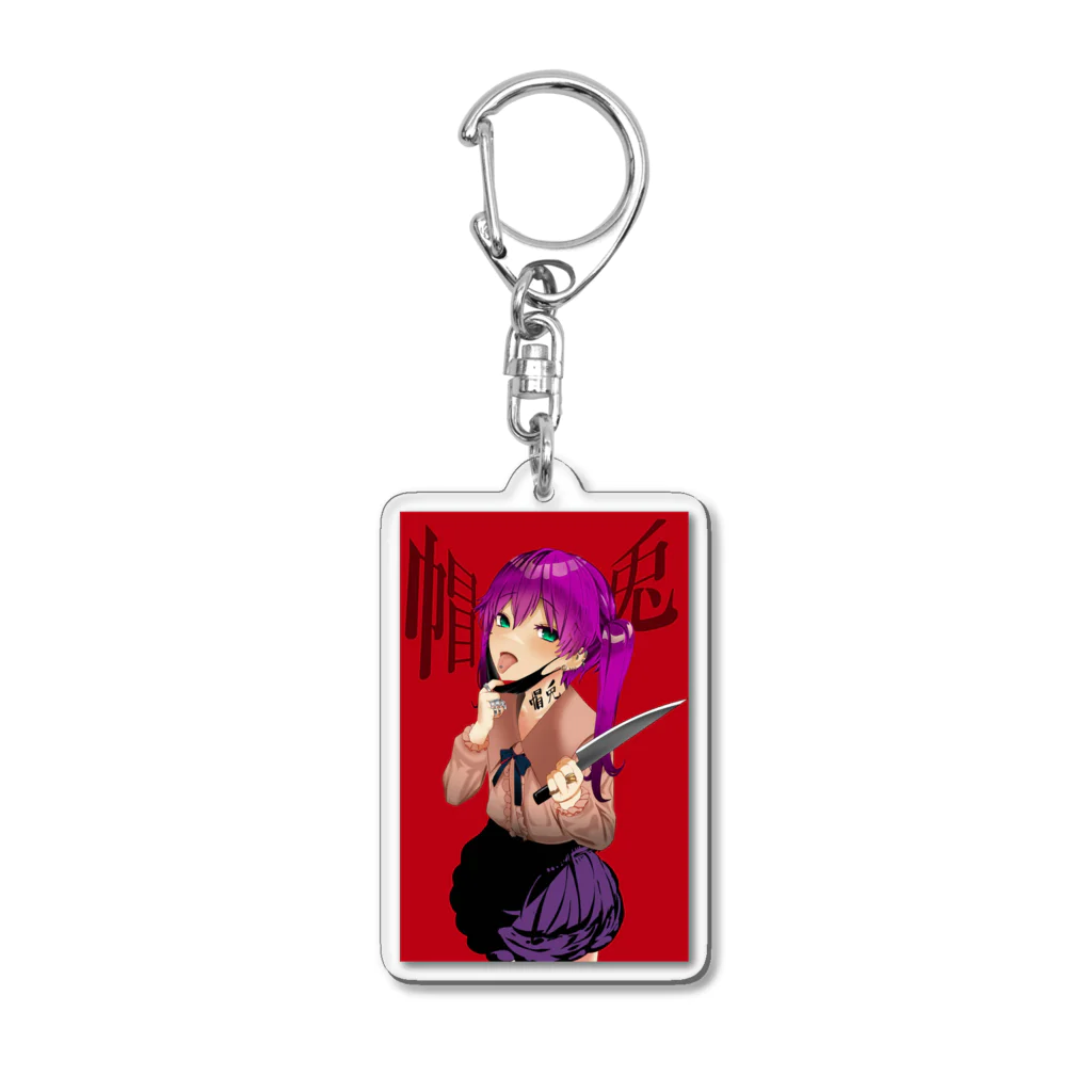 帽兎の帽兎 Acrylic Key Chain