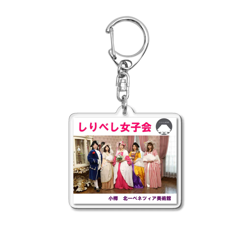 しりべし女子会　のしり女　No.1 Acrylic Key Chain