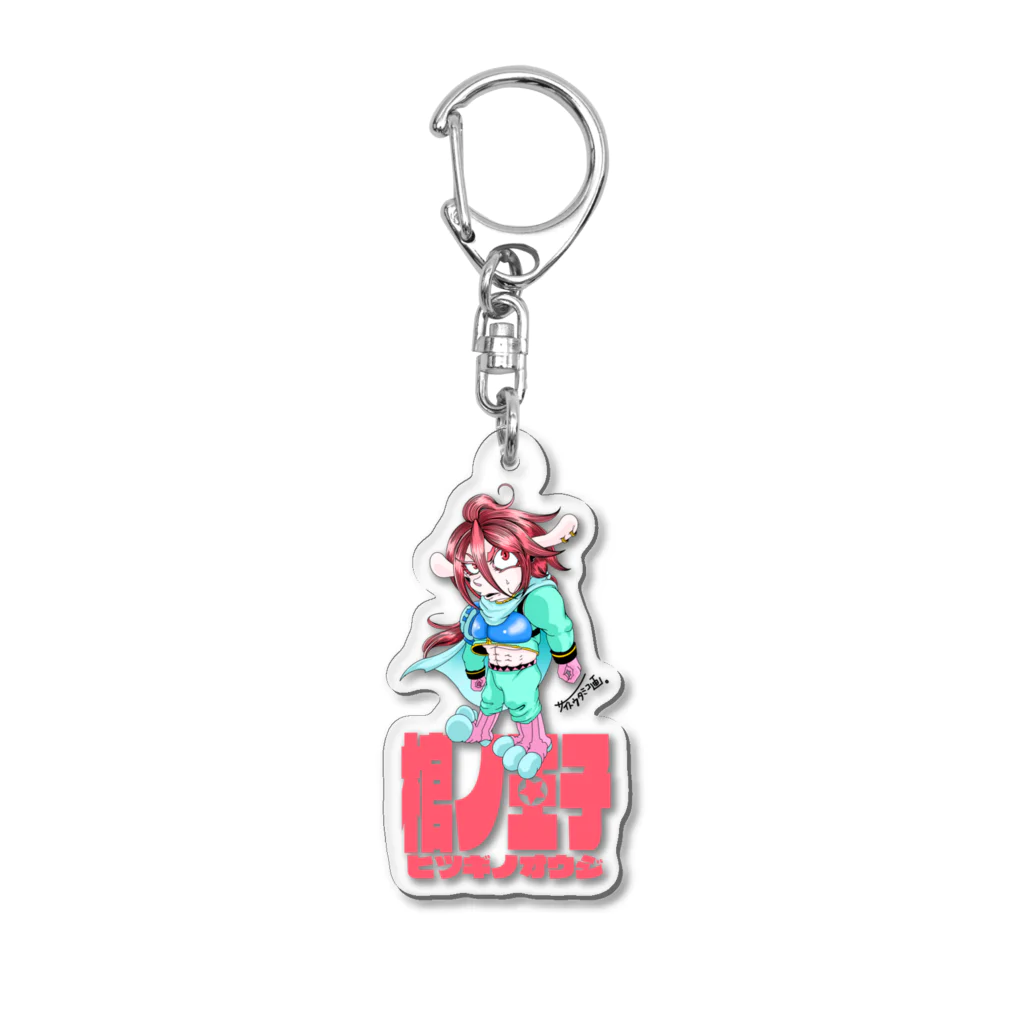 蜜蜂屋グラフィックス★の【棺ノ王子】でぃふぉるめっ★シリーズ/ラン Acrylic Key Chain