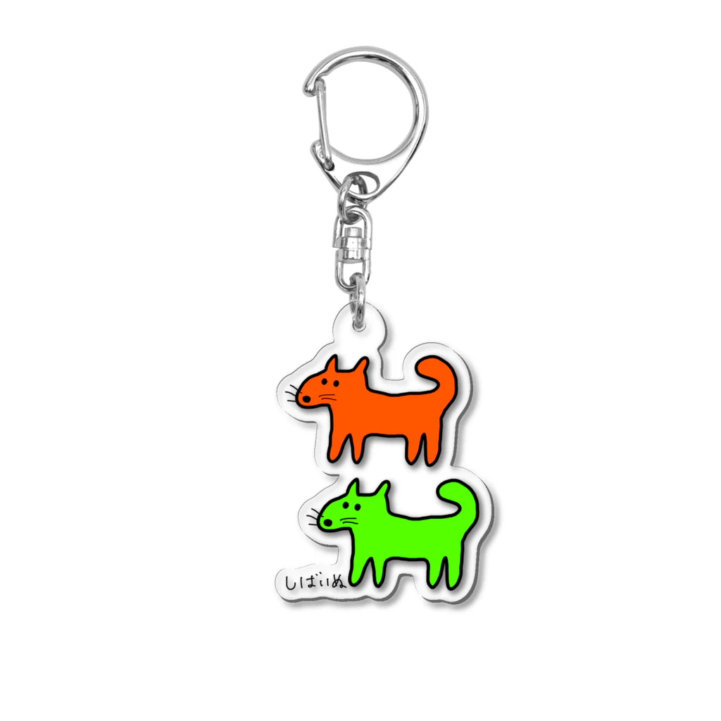 柴犬しばわんこhana873のしばいぬさんたち(オレンジとグリーン)柴犬さんたち Acrylic Key Chain