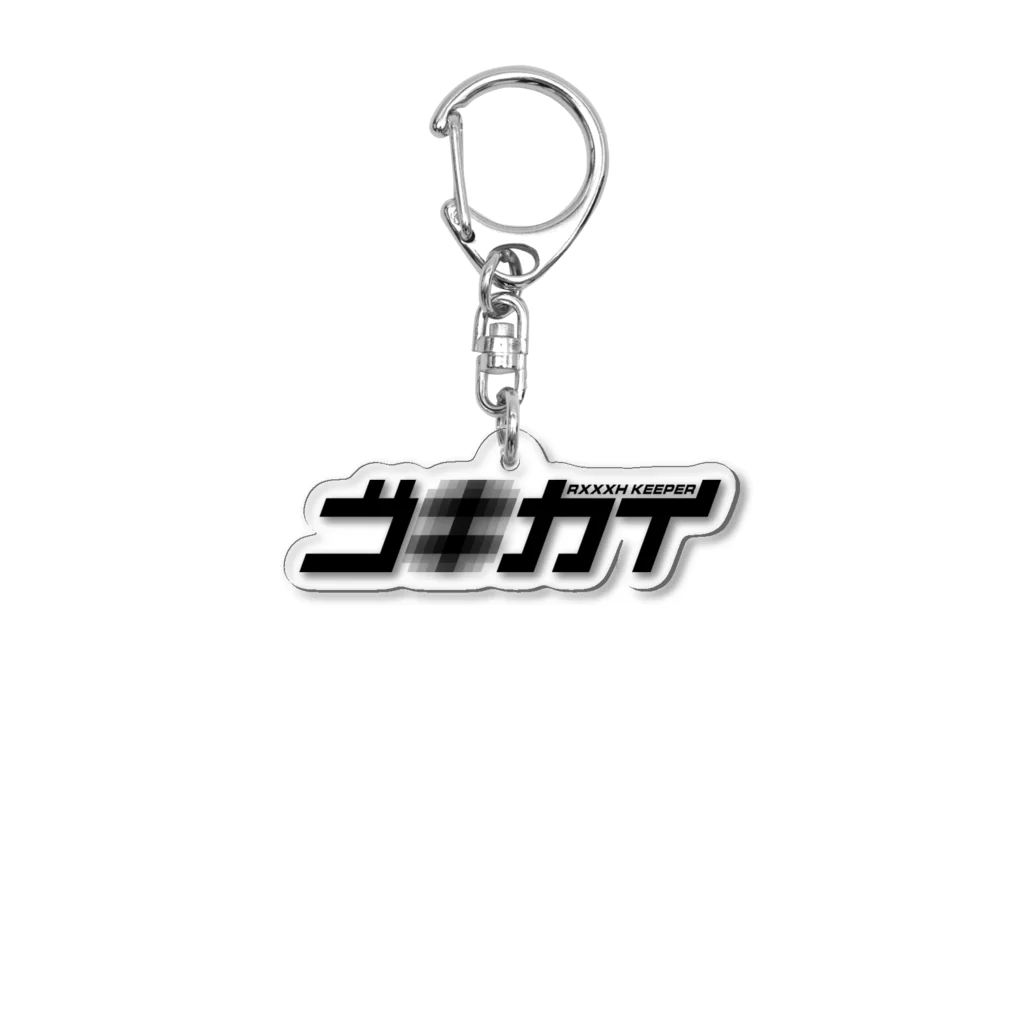 はなまき屋のゴキブリを飼育しています Acrylic Key Chain