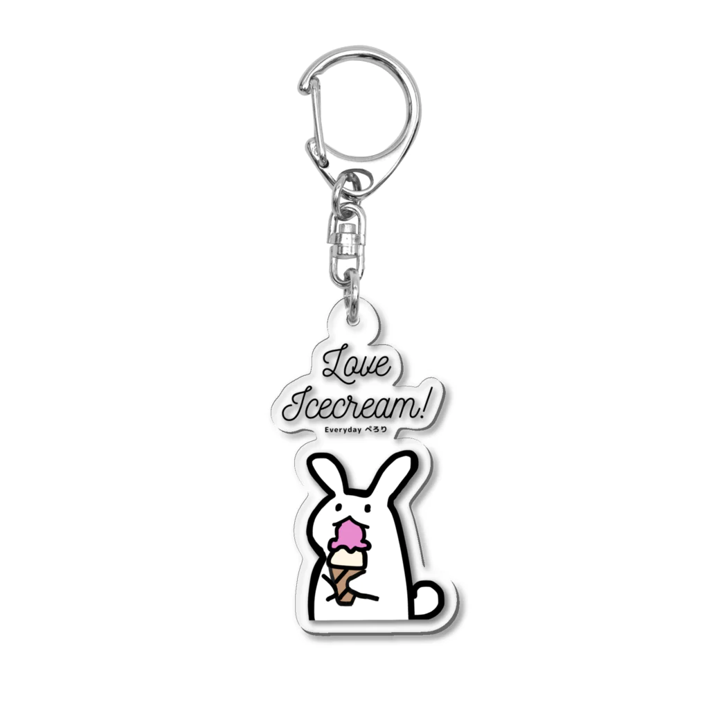 モグモグウサギのアイスを愛す/There is no love sincerer than the love of food. Acrylic Key Chain