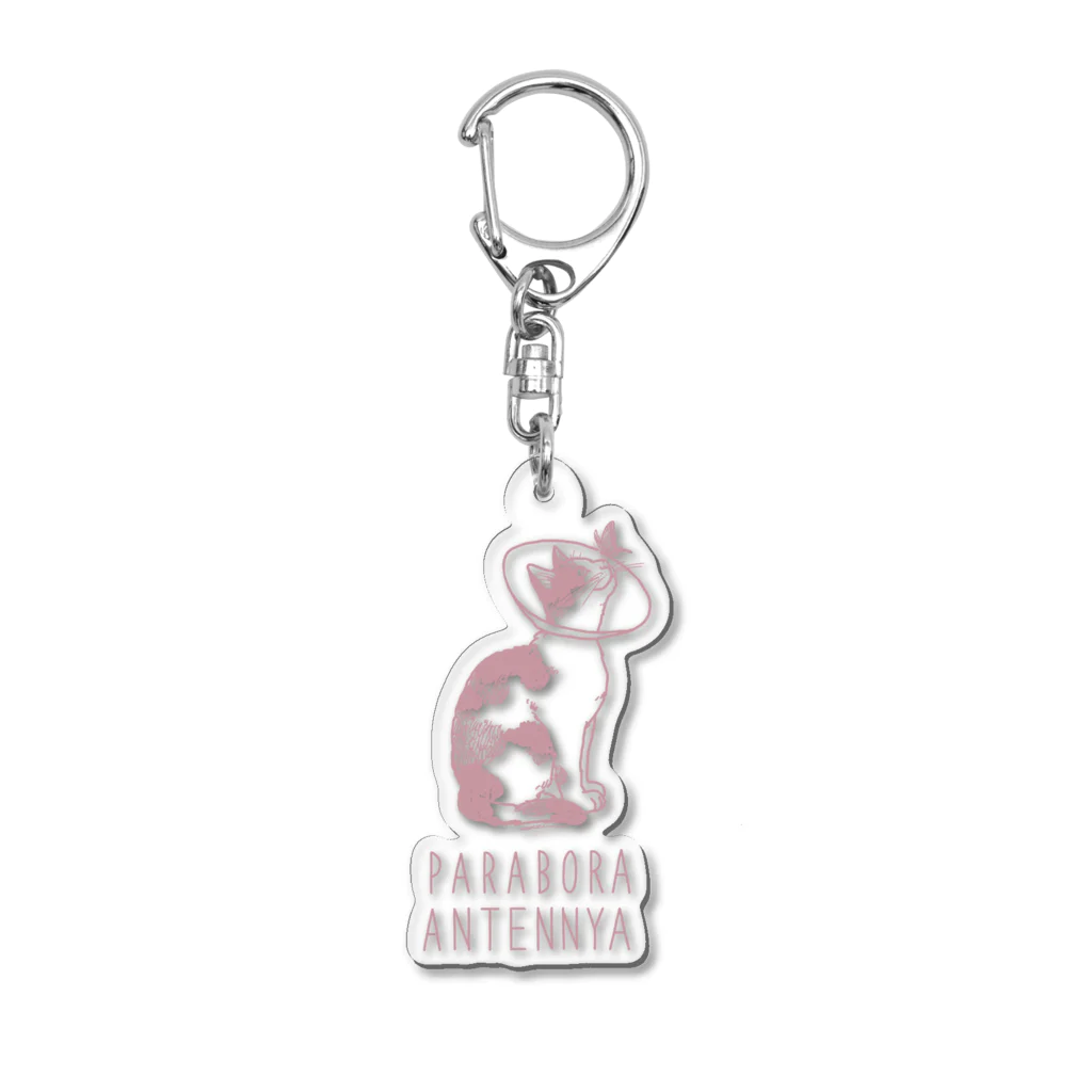 poetry sproutsのパラボラアンテニャ Acrylic Key Chain