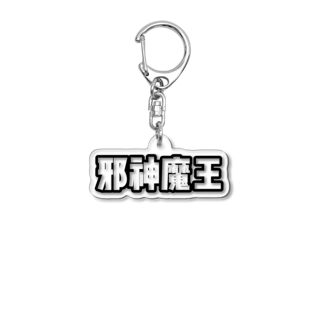 🌙12moonMonsterZ🌙の邪神魔王　　 Acrylic Key Chain