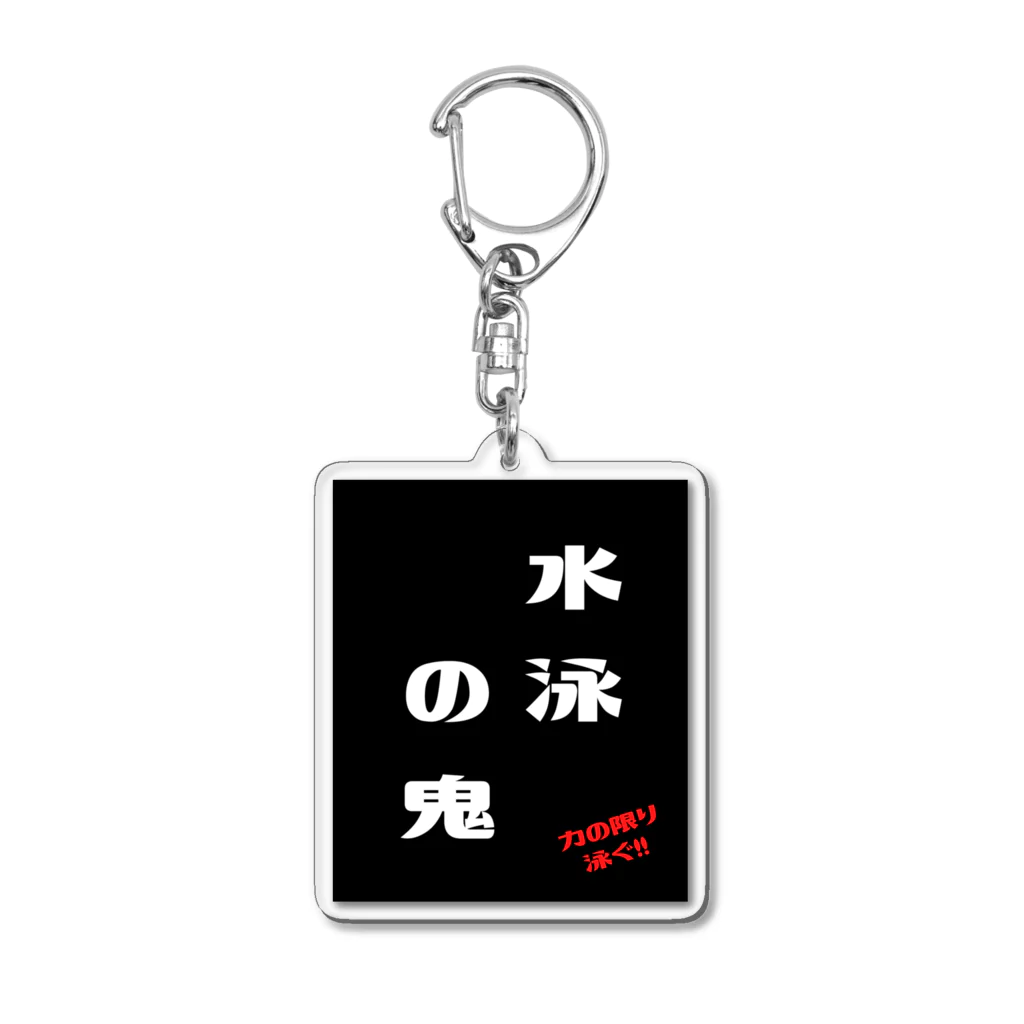 katsuokunの水泳Tシャツ（黒） Acrylic Key Chain