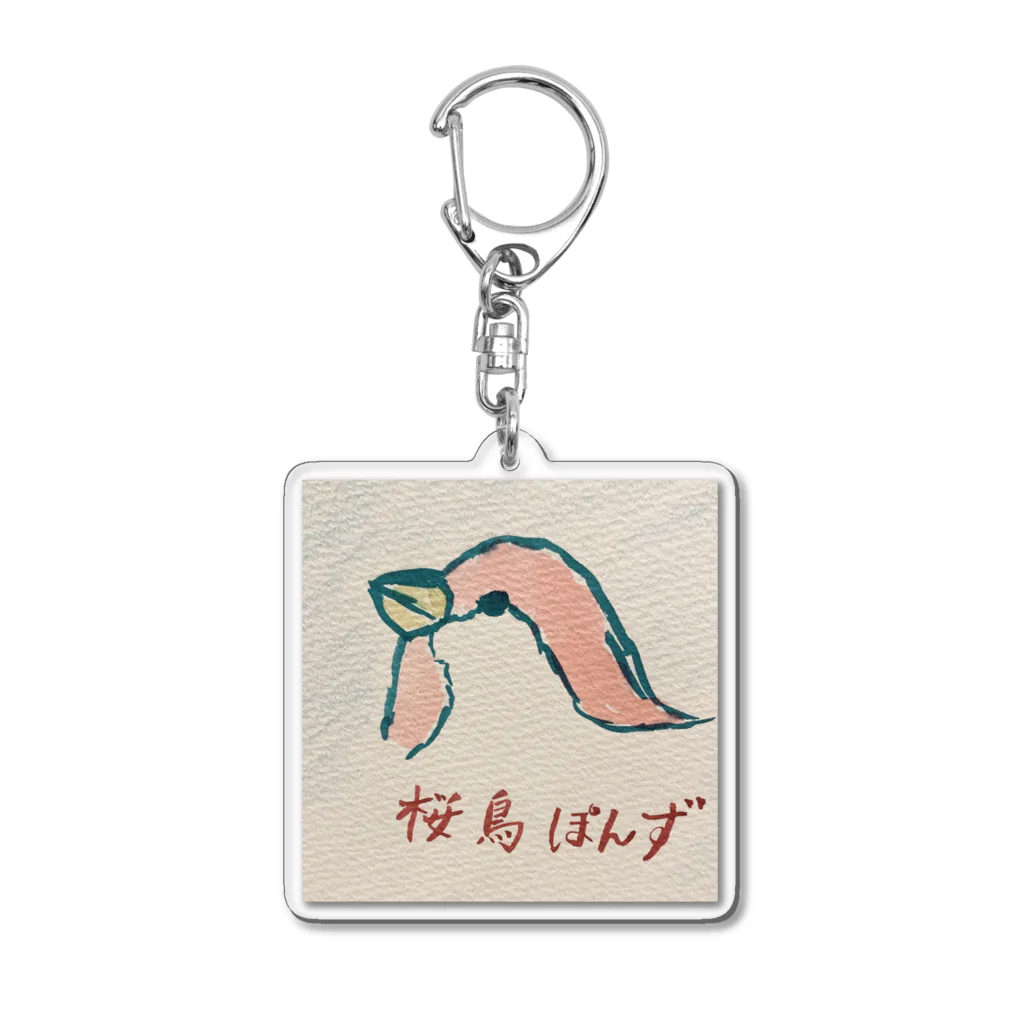 落ち葉画廊の桜鳥ぽんず Acrylic Key Chain