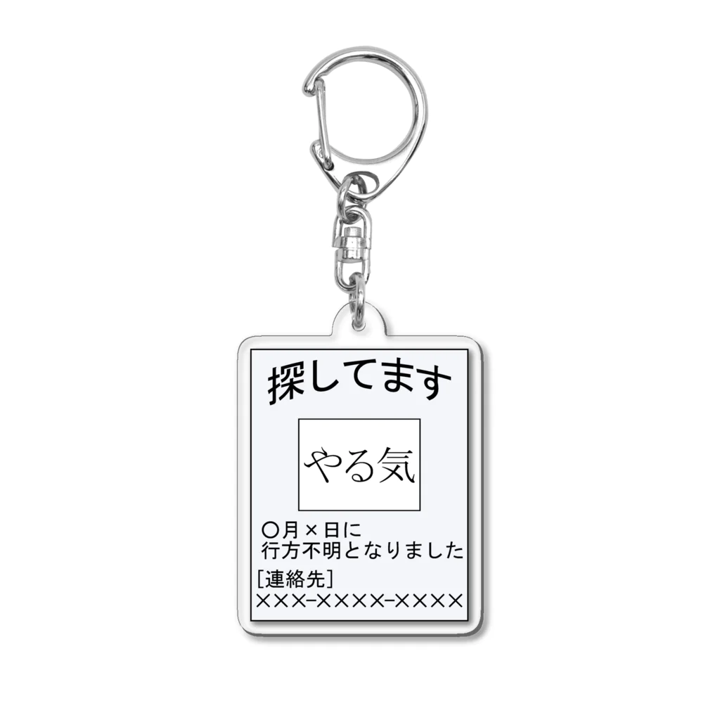 龍舞堂のやる気捜索ポスター Acrylic Key Chain