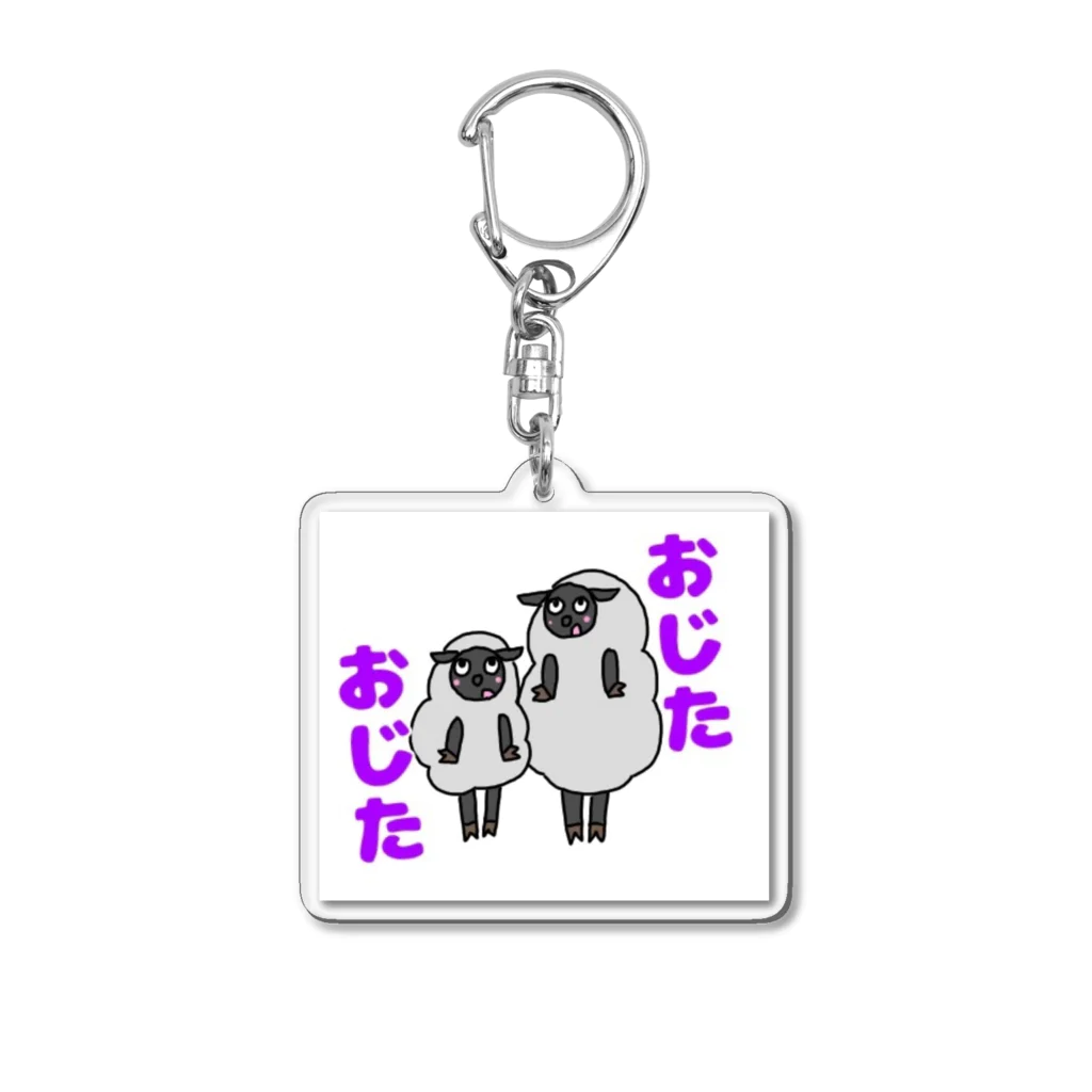 KC-YukiKataokaの土佐弁ヒツジ Acrylic Key Chain