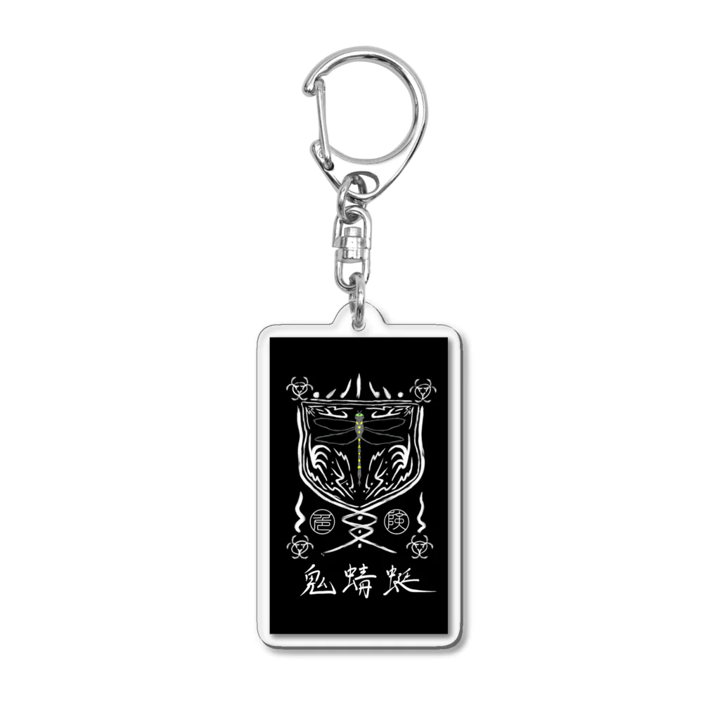 Sum La Gochiの蚊取絵図　其ノ参 Acrylic Key Chain