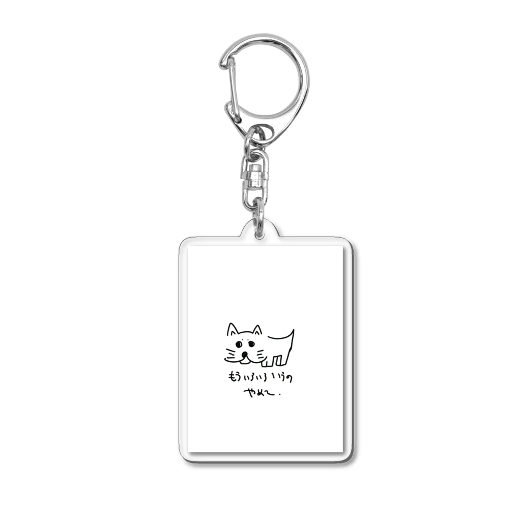 harukaze shopのしんしん Acrylic Key Chain