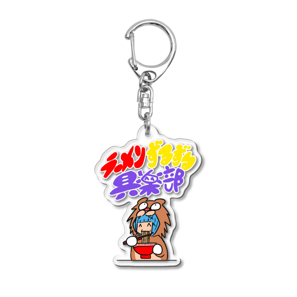 うんぽこ☆ピーナッツのラーメンずるずる倶楽部 Acrylic Key Chain