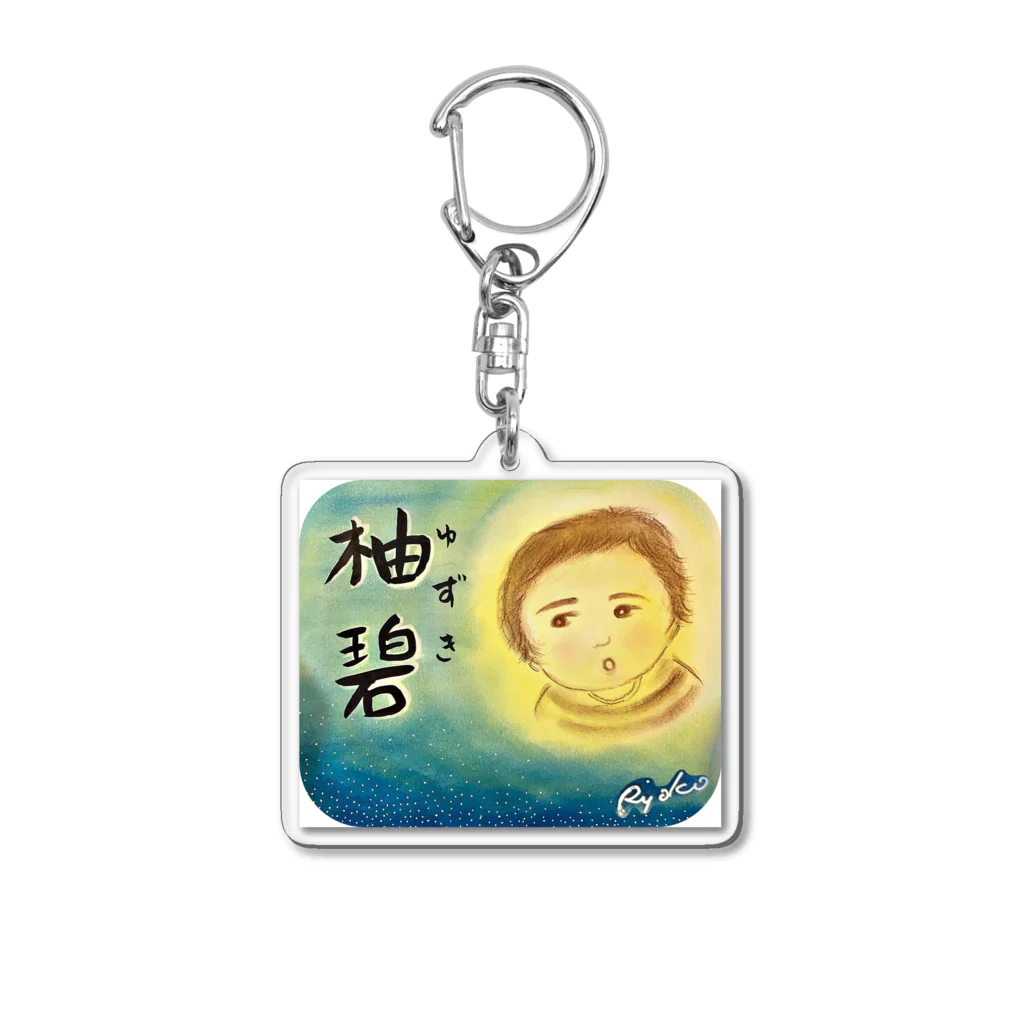 お絵描きクラブのゆずボウイ Acrylic Key Chain