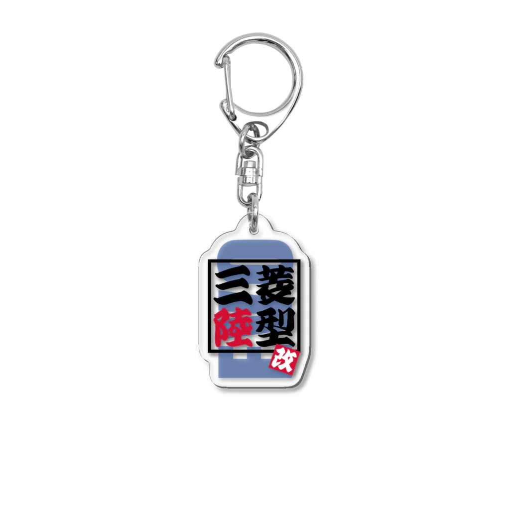 GoodSpeedVisionオンラインストアの三菱【陸型-改】（EVO-Ⅵ・TME） Acrylic Key Chain