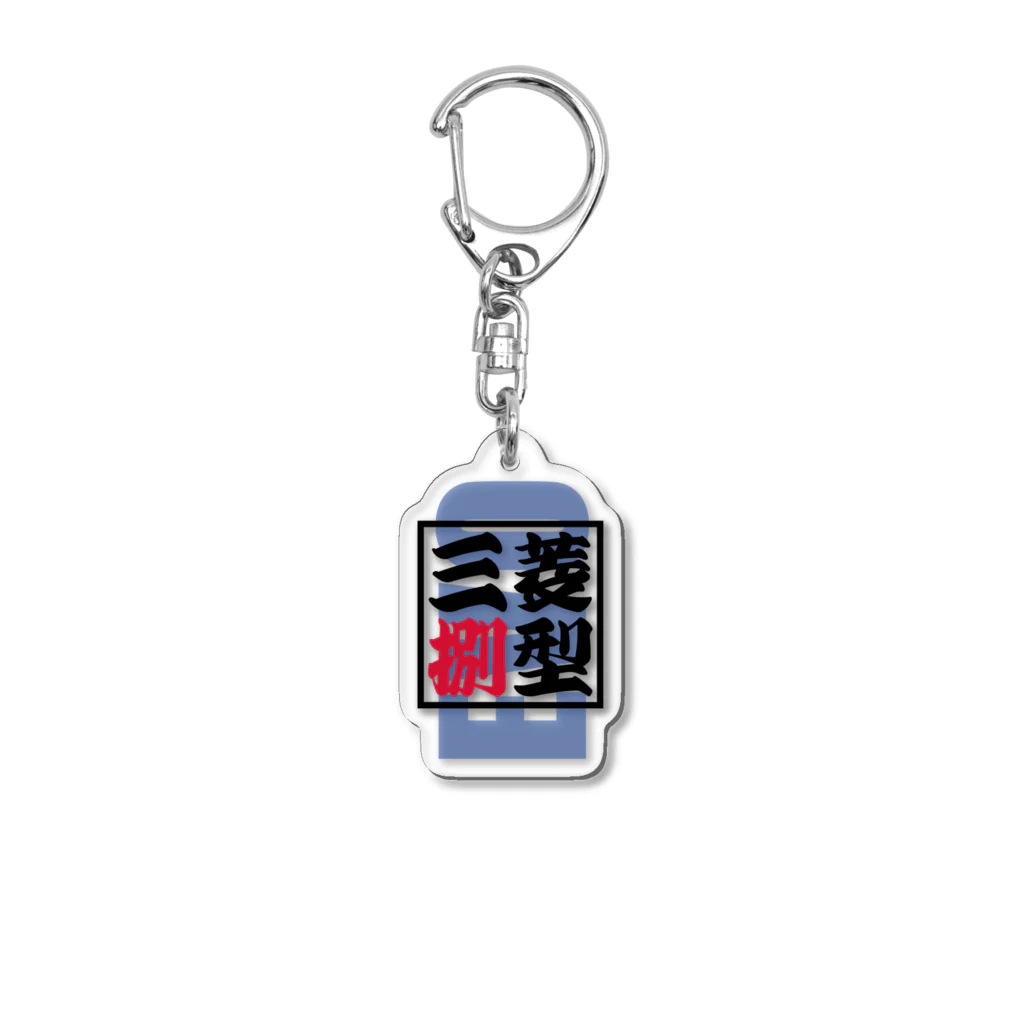 GoodSpeedVisionオンラインストアの三菱【捌型】（EVO-Ⅷ） Acrylic Key Chain