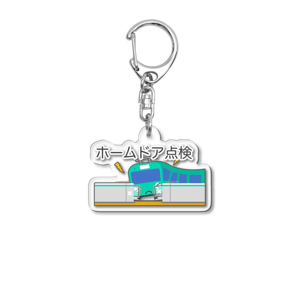 ぴえん🥺東京のホームドア点検 Acrylic Key Chain