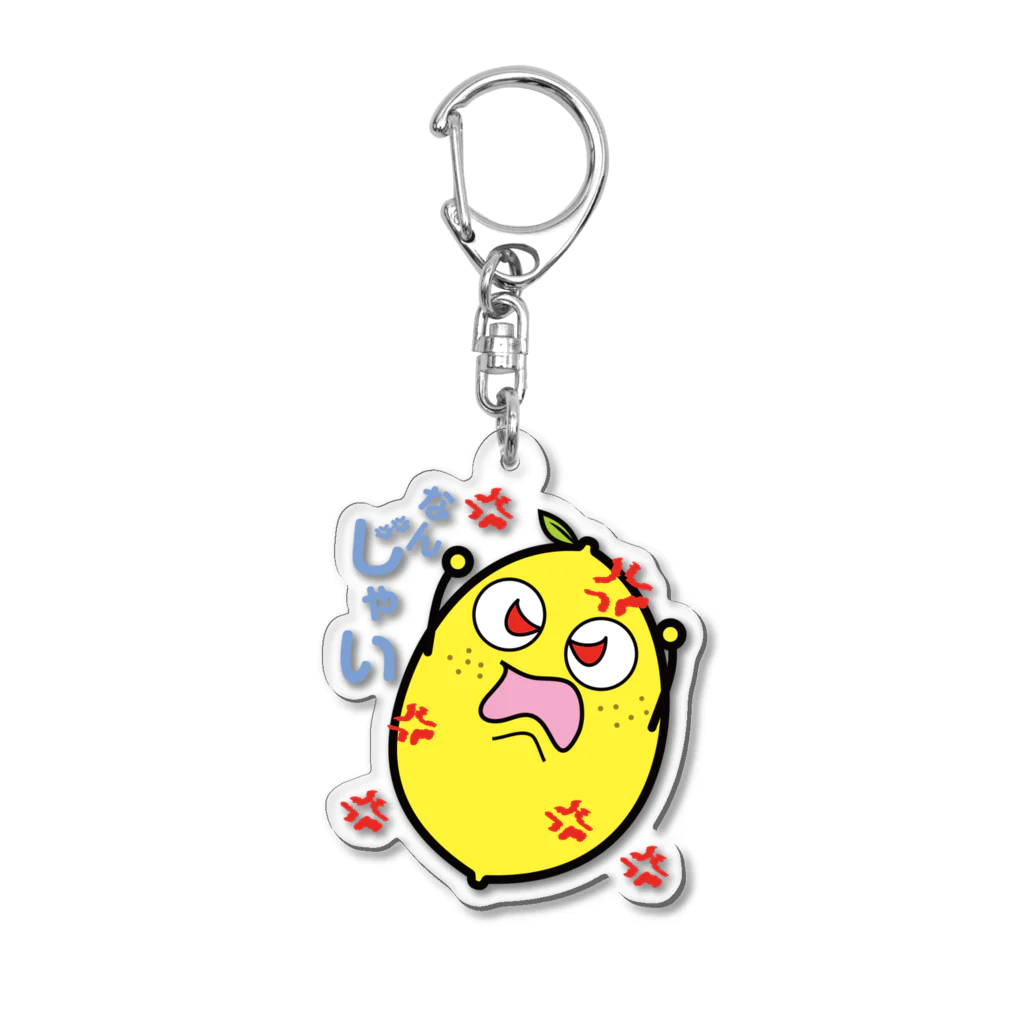 有限会社ケイデザインの腹立たしい広島弁レモン Acrylic Key Chain