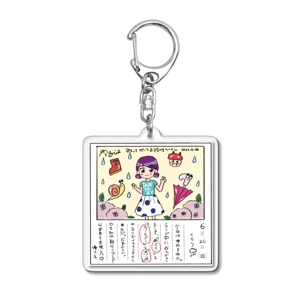 おむちゃん🍳SHOPの歌って叩いてお絵描きツーマン限定グッズ【ゆりえ画伯】 Acrylic Key Chain