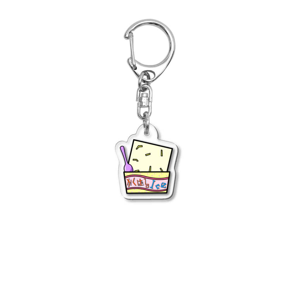 生物＝ケモノのヲ店の『かくばる』グレープフルーツ ピール入り Acrylic Key Chain