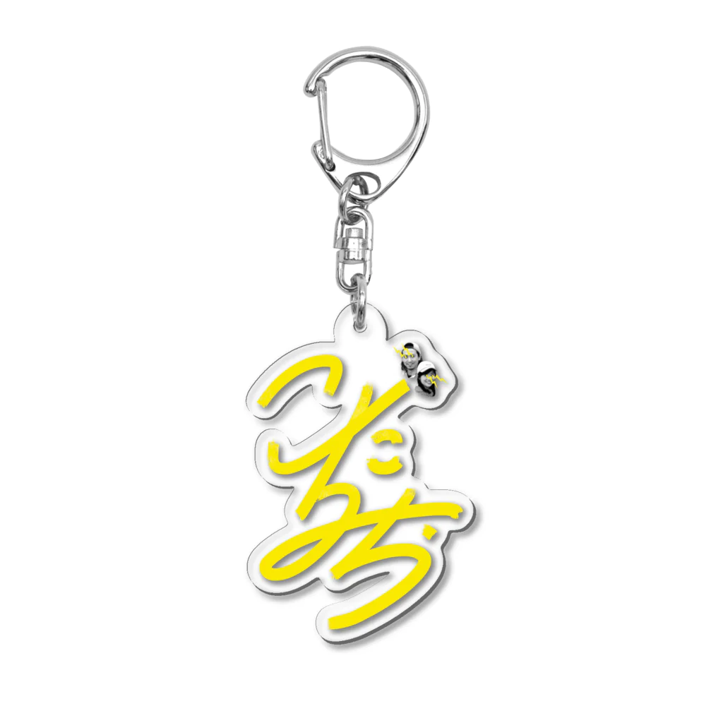 コダミラ商店のコダミラ2022 Acrylic Key Chain