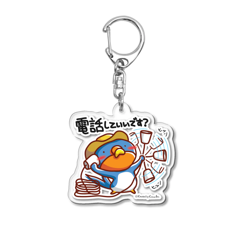 TSUBAME WORKSのdenwa okay? Acrylic Key Chain