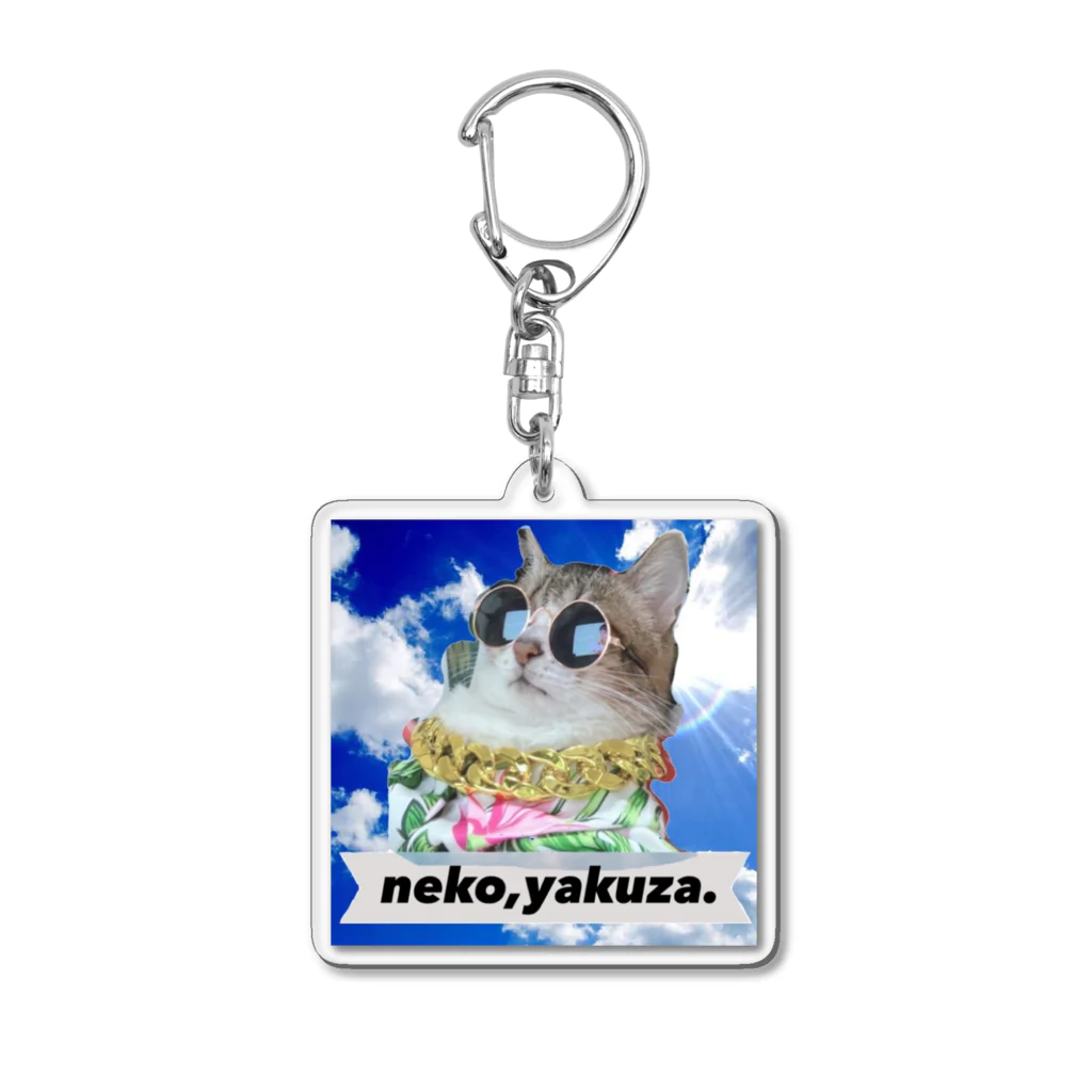 NEKO・すいみんのネコ･ヤクザ Acrylic Key Chain