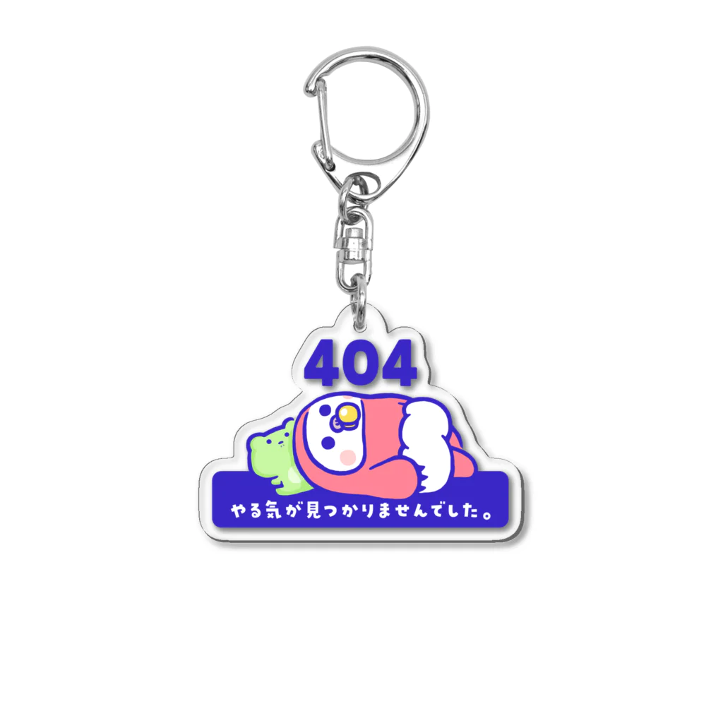 🦥ナマケずかんの🦥ナマケべび（404） Acrylic Key Chain