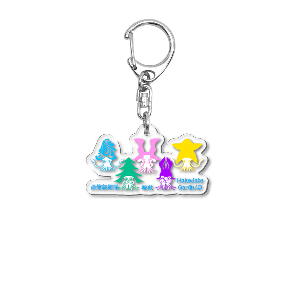 言霊アロマ-心を纏う個性に＋α-のハコダテガークイッド Acrylic Key Chain