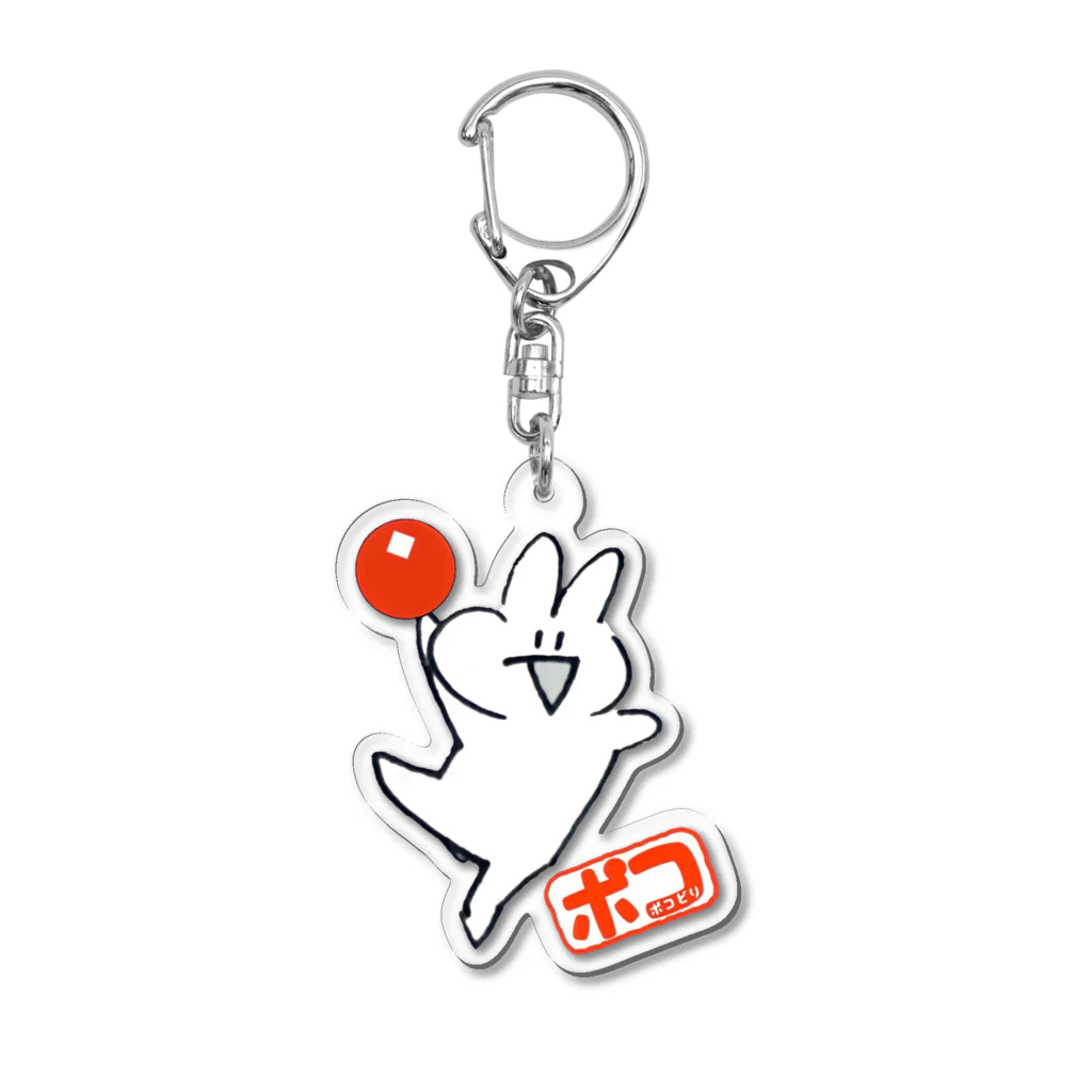 ポコどりラジオ物販コーナーのポコどり Acrylic Key Chain