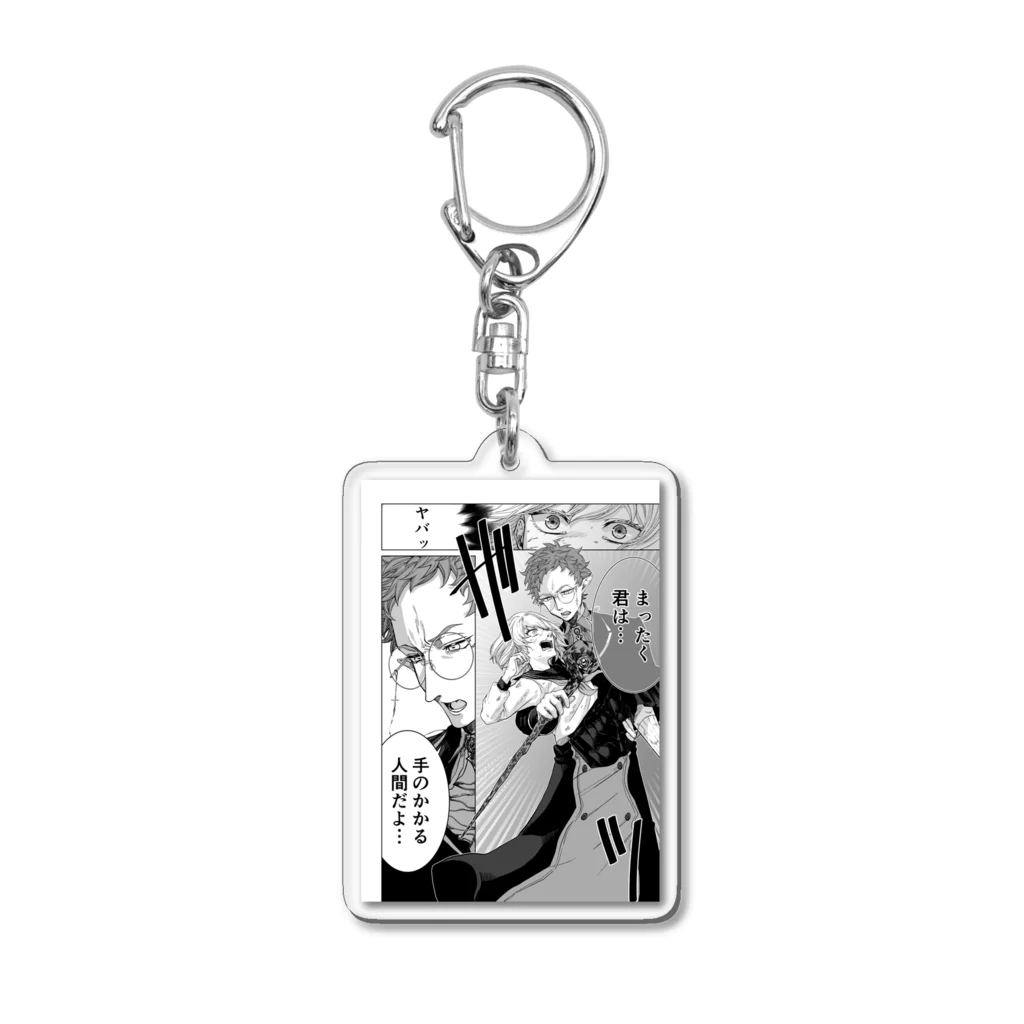 紅葉の1p漫画 Acrylic Key Chain